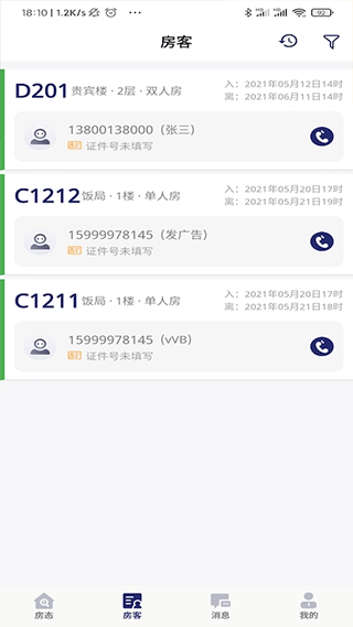 截图4